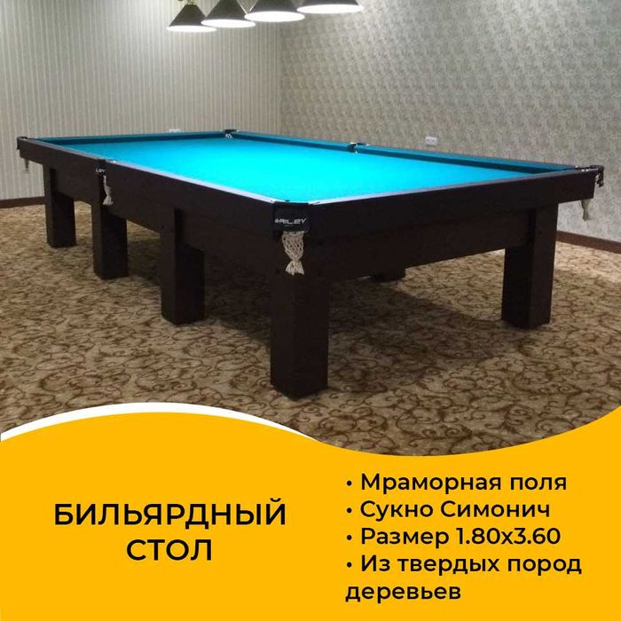 Ремонт бильярдых столов и бильярдых кииев