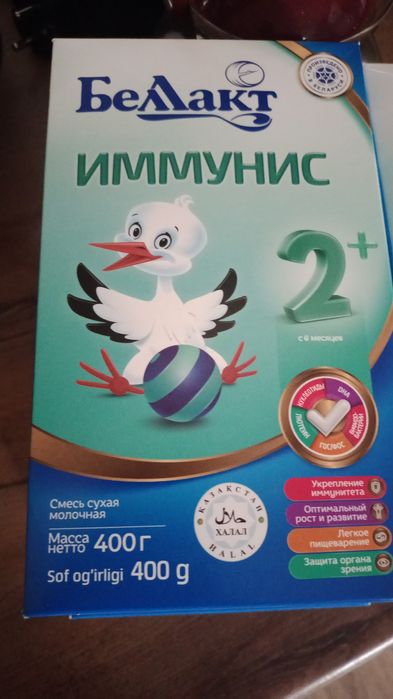 Беллакт смес сатылады