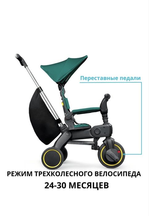 Трёхколёсный складной велосипед