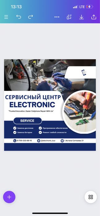 Ремонт телефонов Сервисный центр