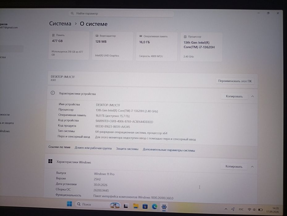 В продвже ноутбук Lenovo