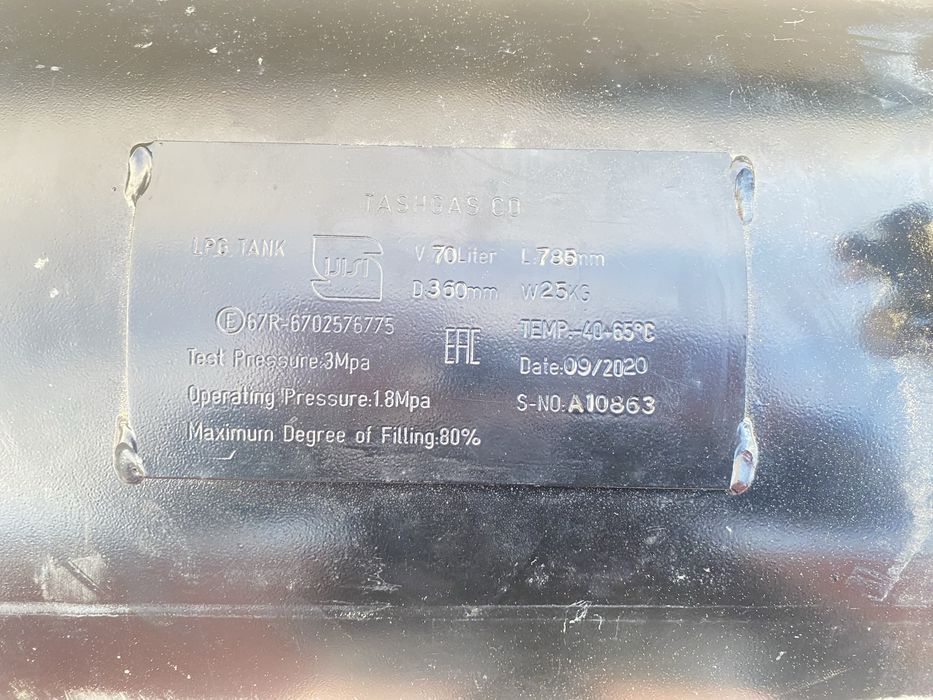 Газ балон 70л сатылады 35мың