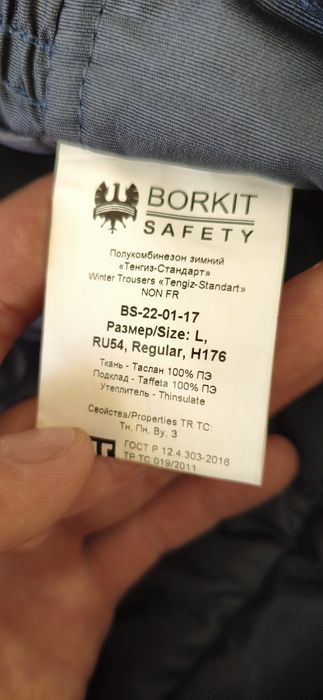 Полукомбинезон ТШО