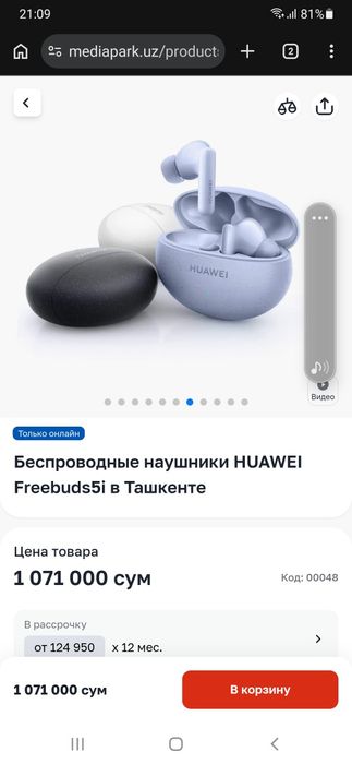 Наушники HUAWEI 6I почти новие заряд держит 16 часов