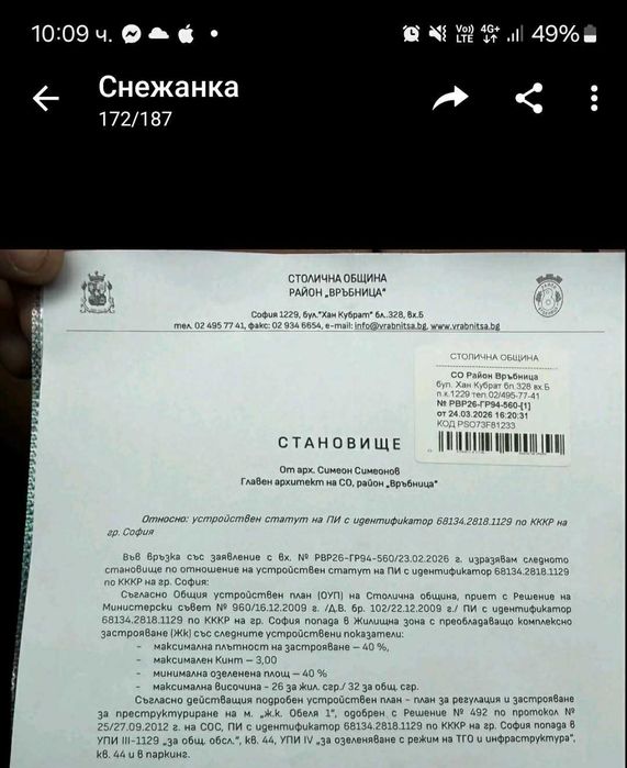 Продава се парцел в жк Обеля 1