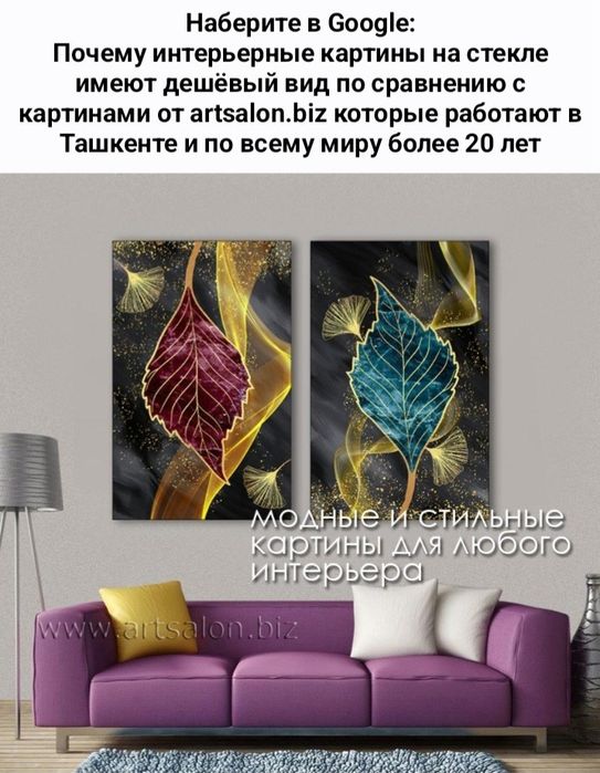 Модные картины и постеры под ваш Интерьер, каталог