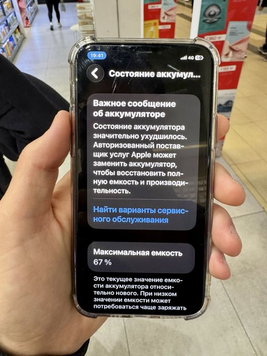 Iphone 11 pro 64gb