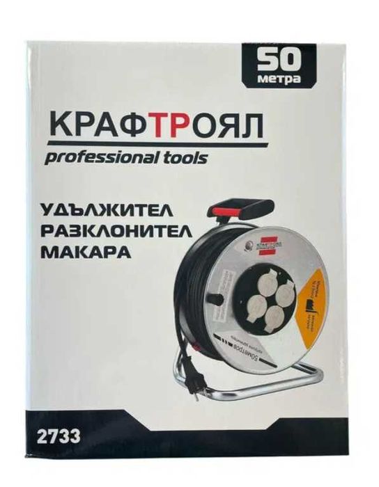 Удължител / разклонител / Макара 50 метра с 4 гнезда – KrafTRoyal