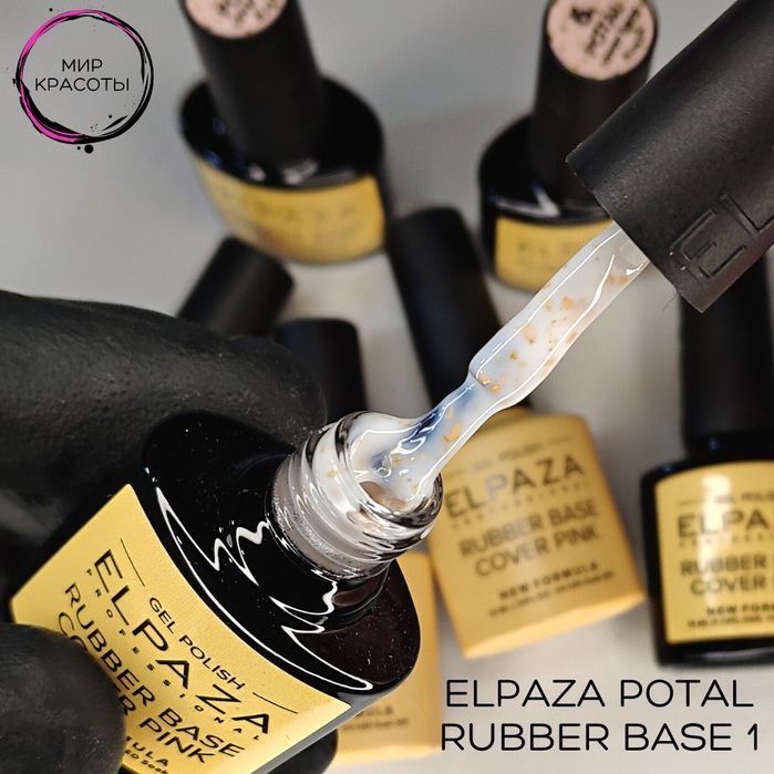 Гель-лак Elpaza Professional