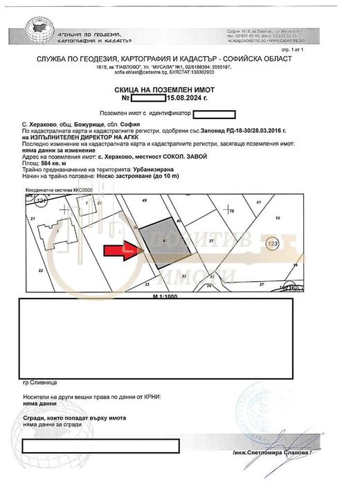 Продава се Парцел в с. Хераково, Област София-област - 584 кв.м за 100 €/кв.м - Снимка #2
