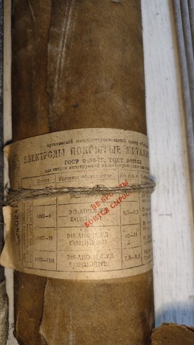 Электроды для сварки 2,5мм! 4мм! 5мм!