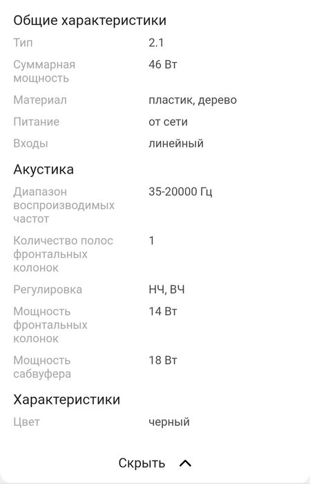 Акустическая система Microlab M700U