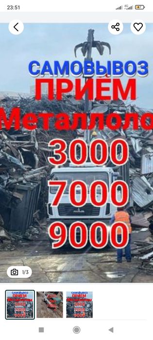 Металлом оламиз самарканд Шахар буйлаб