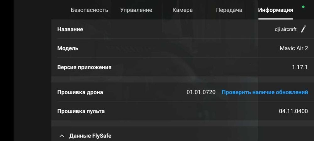 Дрон DJI Air 2 Fly More Combo