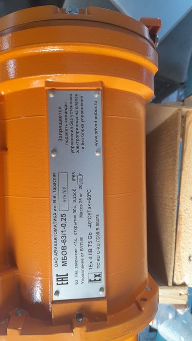 Электропривод МБОВ-63