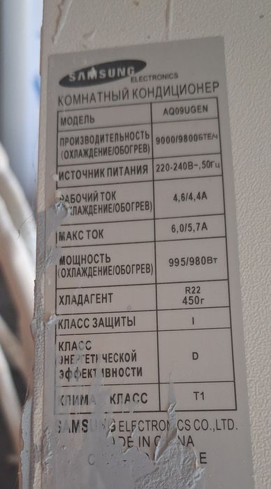 Кондиционер  внутренний блок