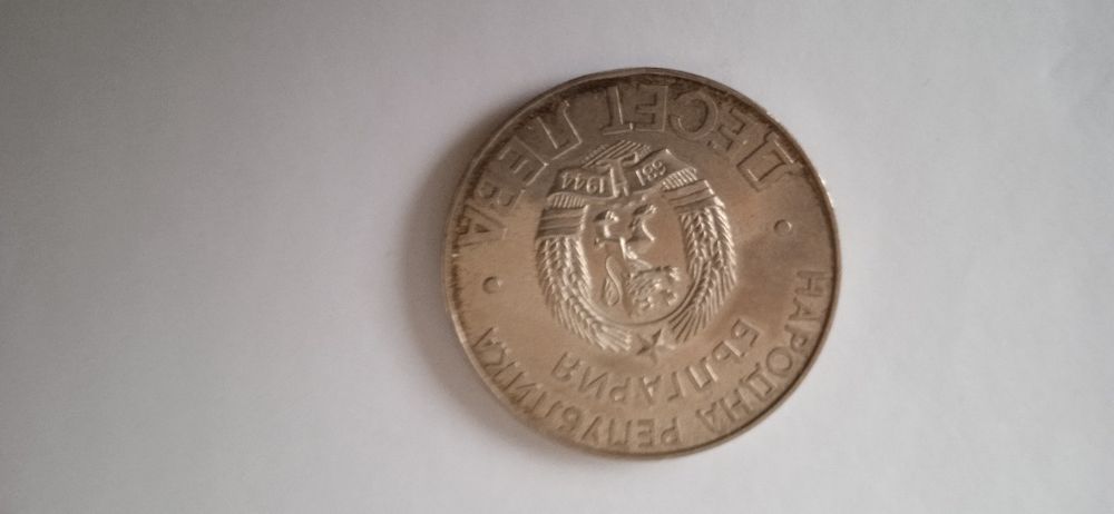 Българска сребърна монета 10лв, 900/1000