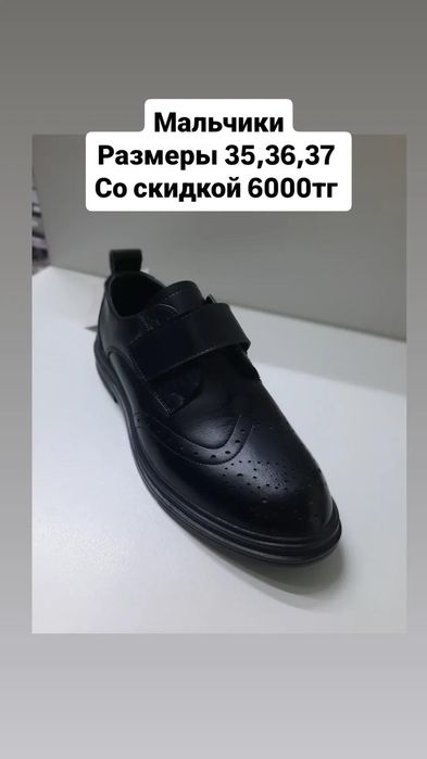 Детская обувь новая