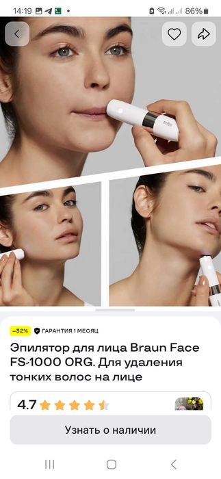 Эпилятор женский Braun face для лица. Made in Germany