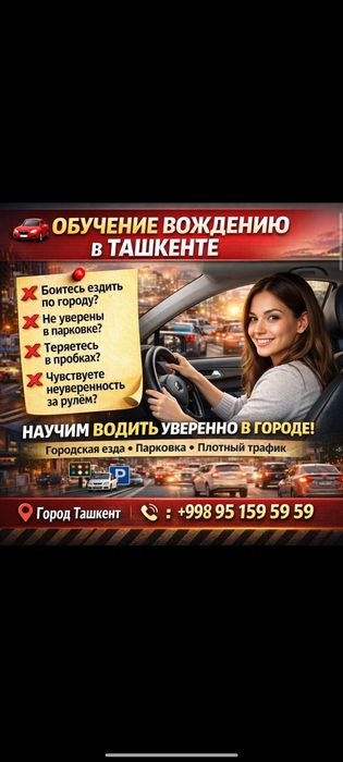 Инструктор по вождению Автоинструктор вождения инструктор езда учебная