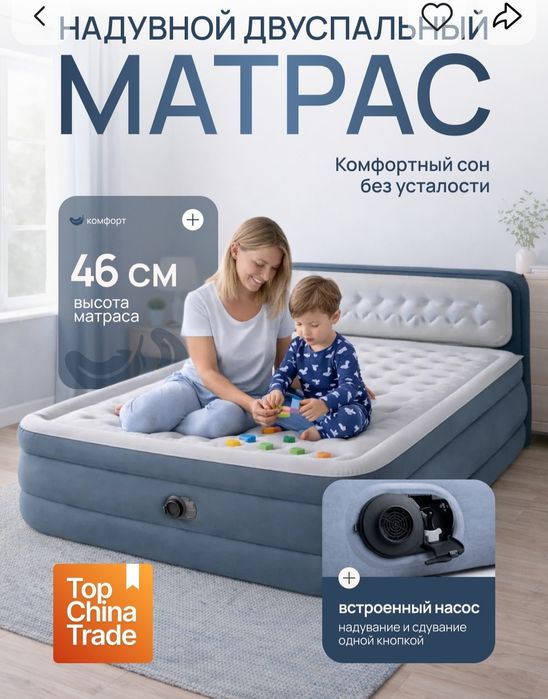 Надувная кровать 2-спальная