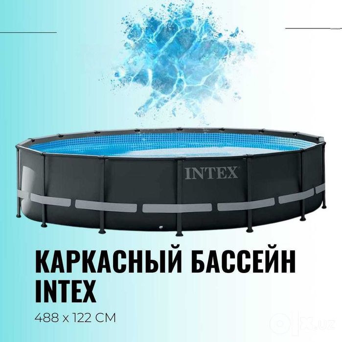 Каркасный бассейн Ultra frame 488×122 см 19,1т из первых рук INTEX