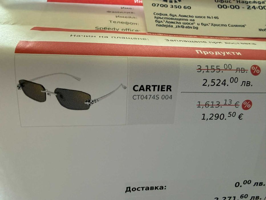 Оригинални очила унисекс  Cartier CT0474S 004