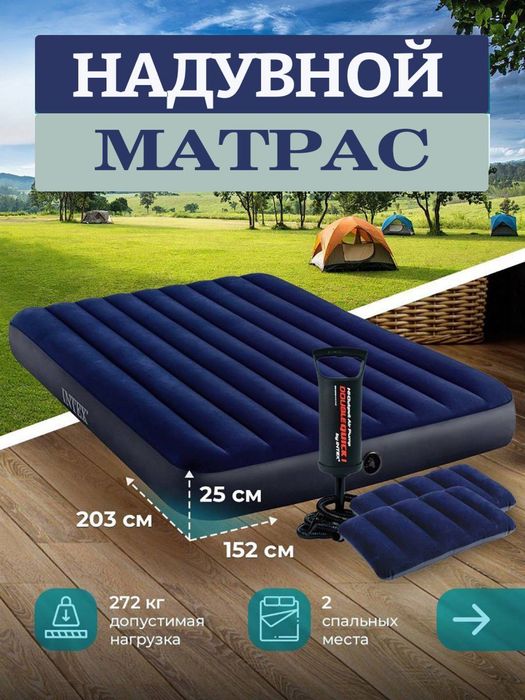Matras havolik / vazdushniy matras