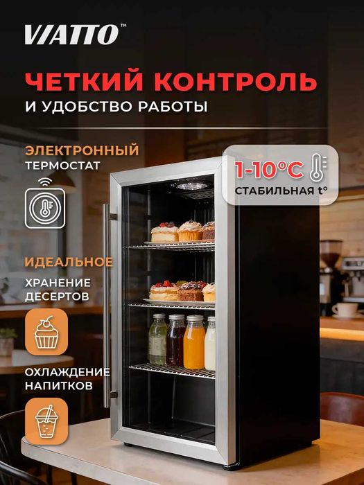 Холодильная витрина VIATTO VA-JC88W, мини холодильник с гарантией!