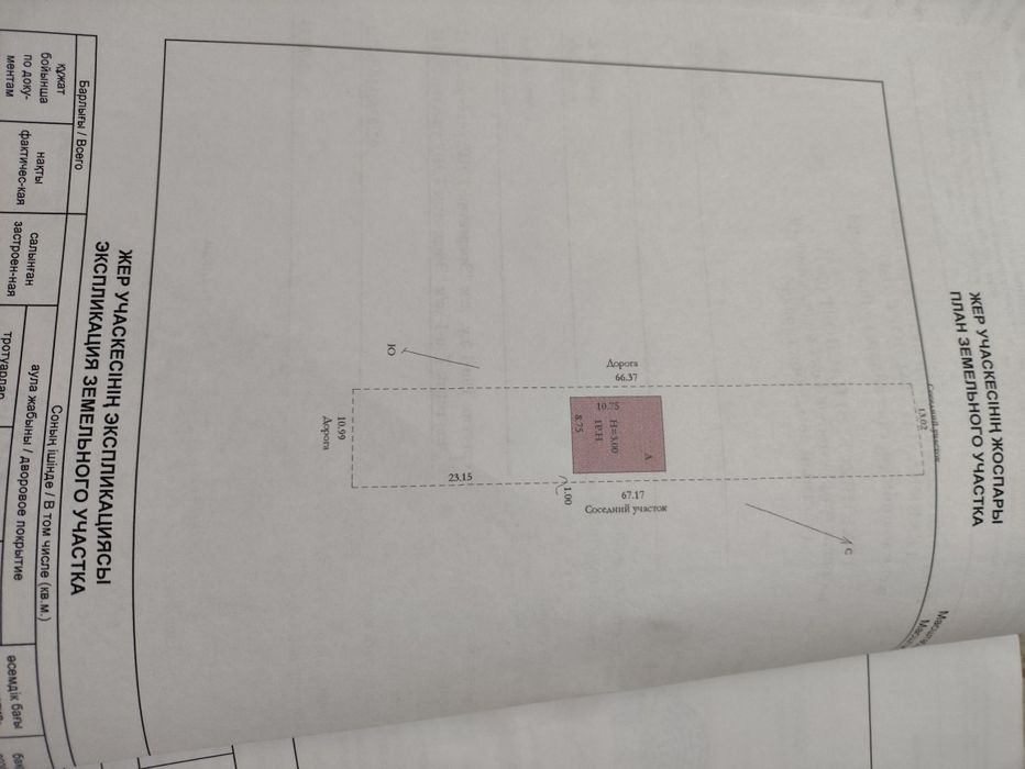 Продам дачный дом. 11/9