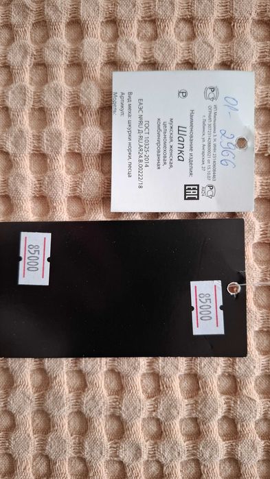 белая норковая шапка