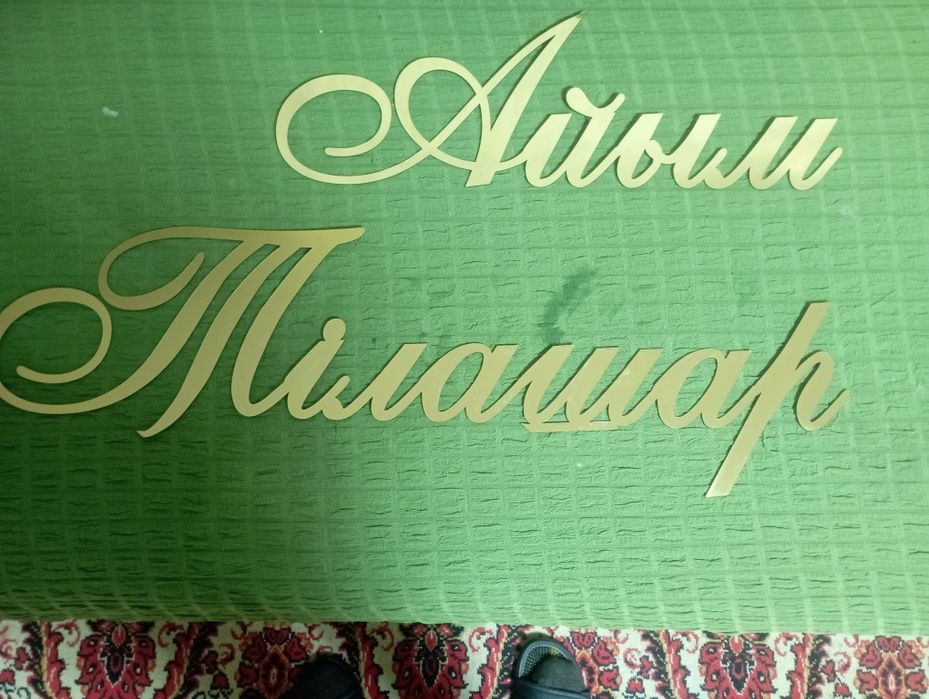 Продам топпер Айым Тілашар