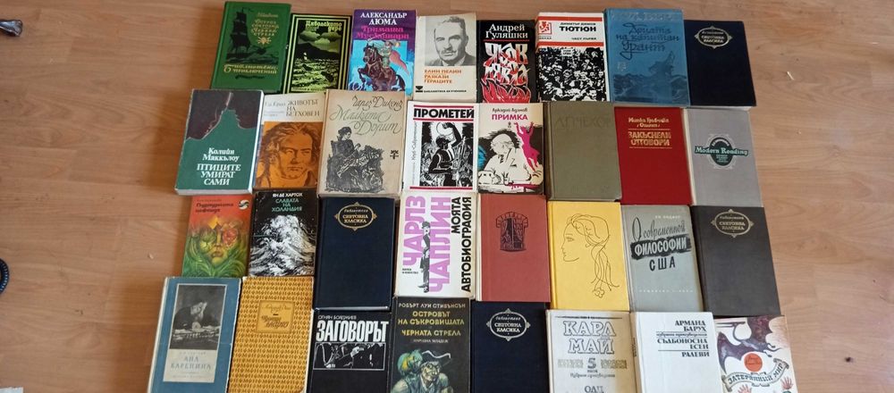 Книги на български и руски език