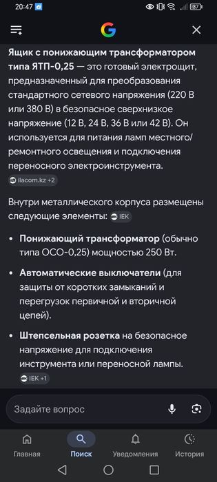 Трансформатор с понижающим типа ятп 0.25