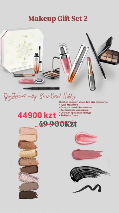 Косметика боксы