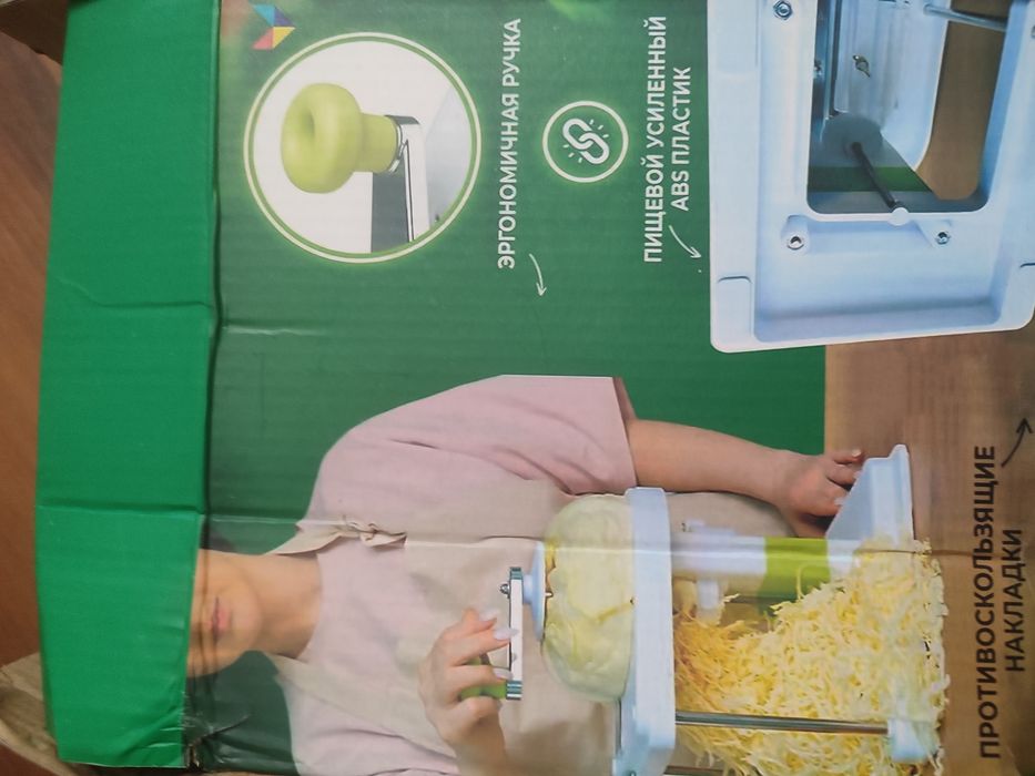 Овощерезка капусторезка