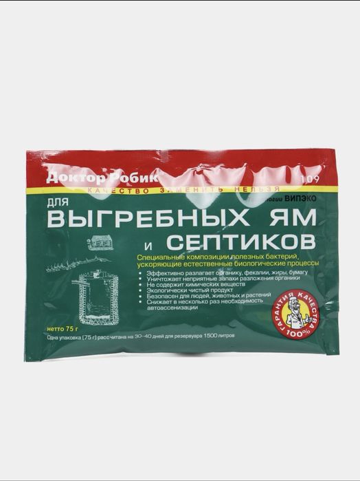 Доктор Робик для выгребных ям и септика