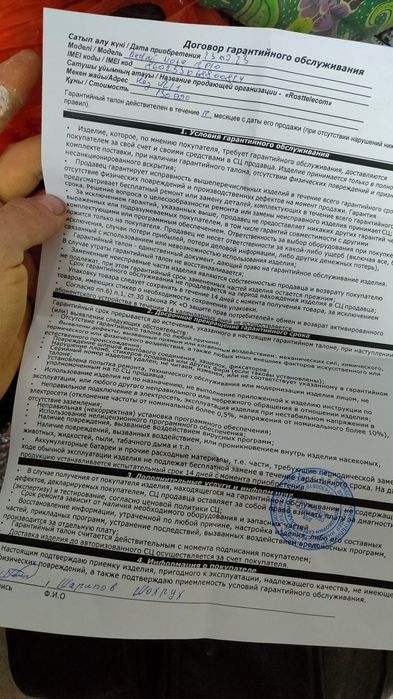 Редми нот 12 про