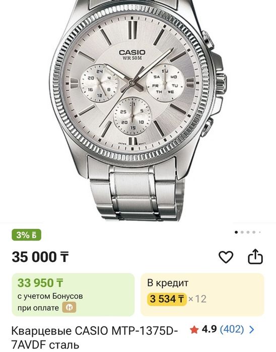 Продам Часы CASIO