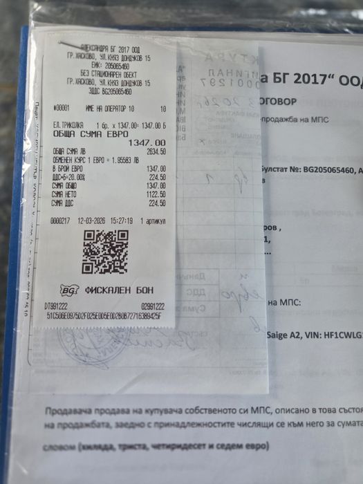 Електрическа триколка