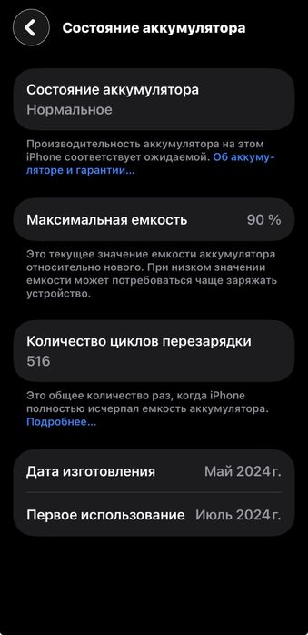 Iphone 15 Pro Max 256