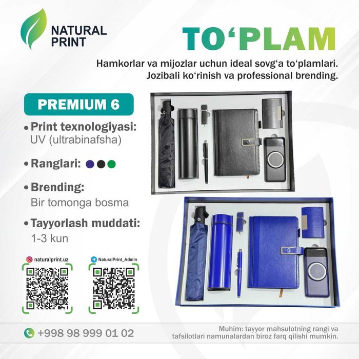 Подарочный набор для сотрудников