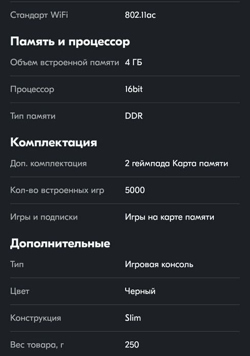 Сега Sega Stick HDMI