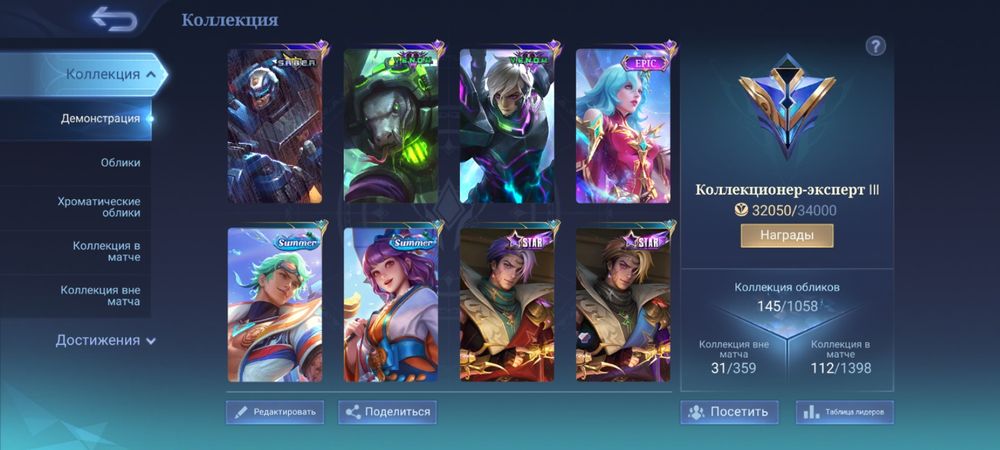 Мобайл легендс аккаунт