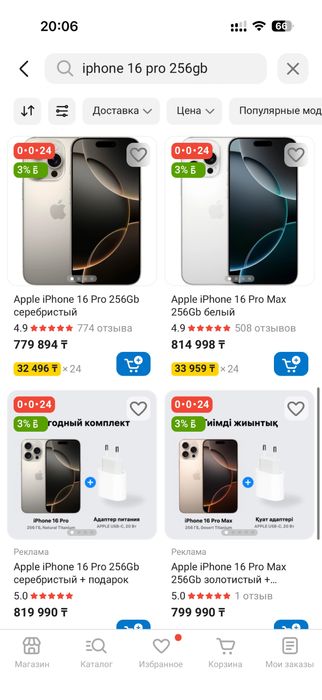 Продам iphone-16 PRO /256 гг. новый