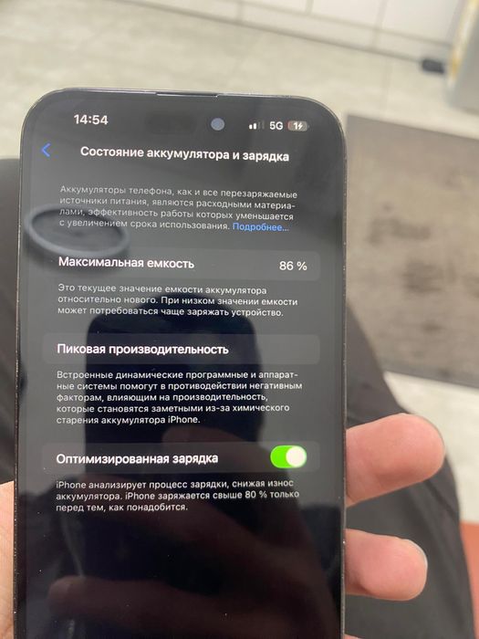 Айфон 14 Про Макс