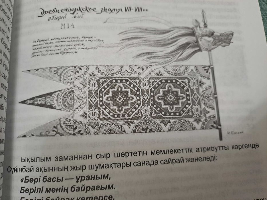 Кітаптар  Қан мен Тер және  басқа