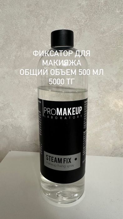 Средства для укладки