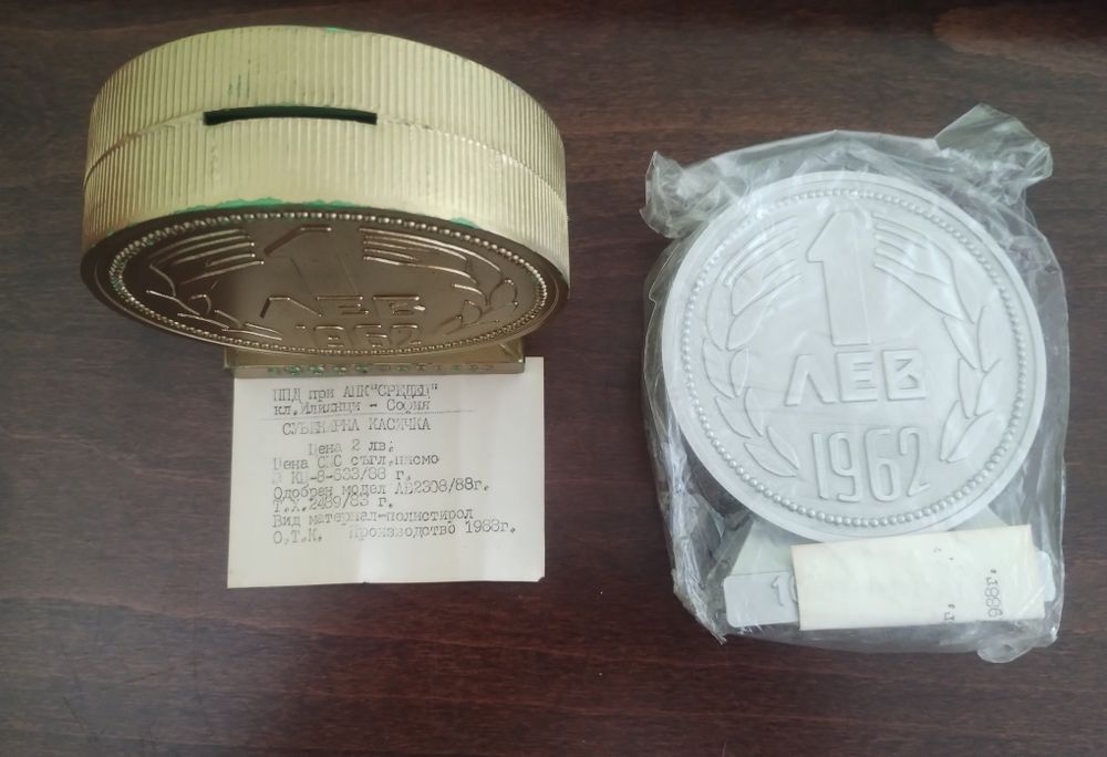 Колекционерски касички от соца