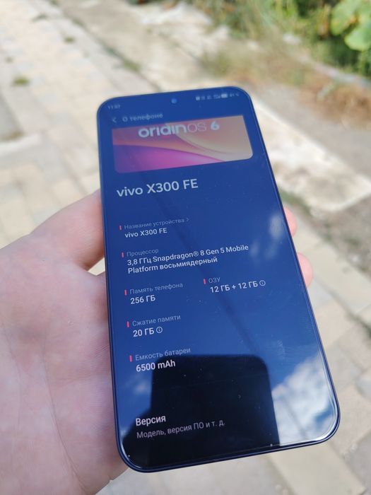 Vivo X300 FE обмен